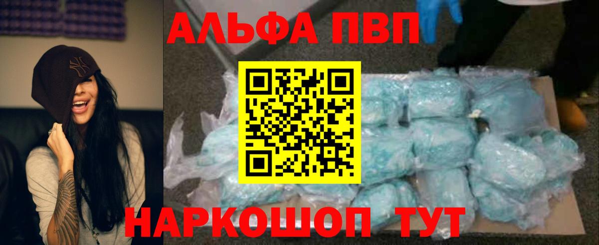 Альфа ПВП крисы CK  Вход с VPN  Ростов-на-Дону  А ПВП Соль  Alfa_PVP VHQ 