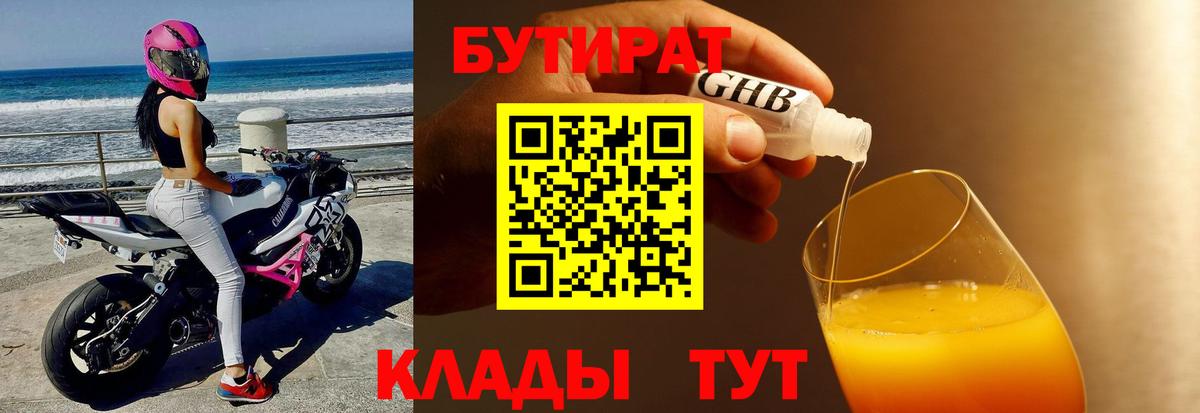 Бутират оксана Ростов-на-Дону
