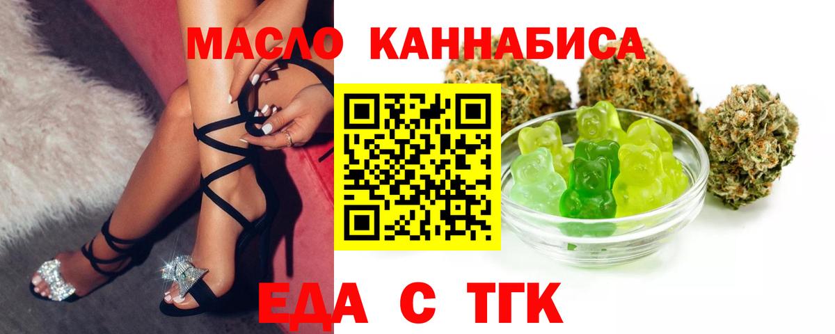 Печенье с ТГК марихуана  Вход с VPN  Ростов-на-Дону 