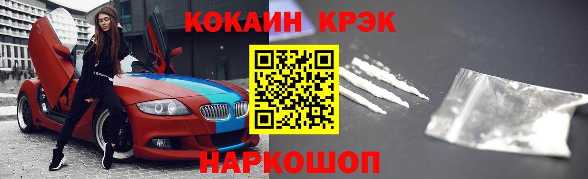 Cocaine Fish Scale Ростов-на-Дону