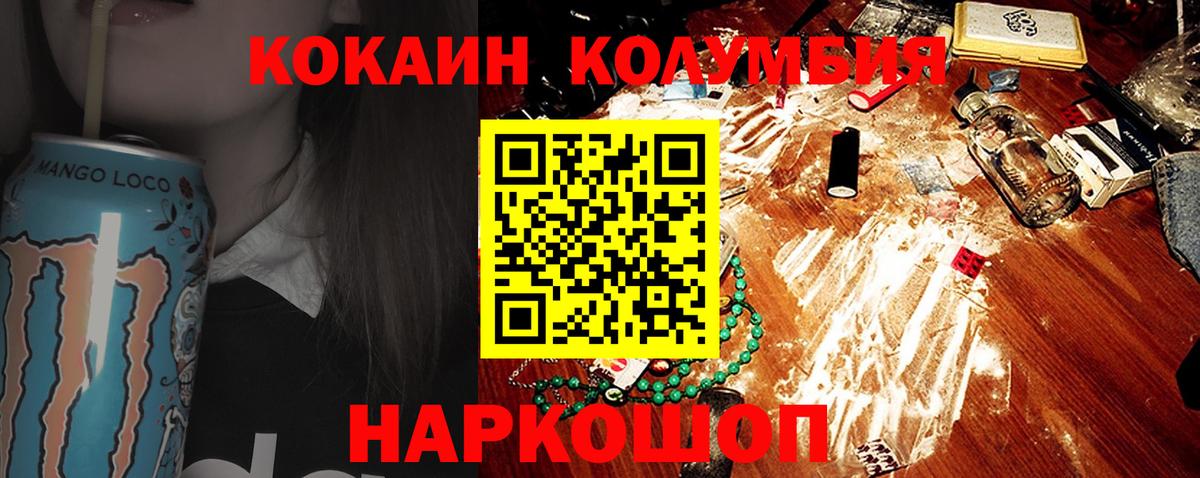 КОКАИН 99%  КОКАИН Columbia  Ростов-на-Дону  Вход с VPN 