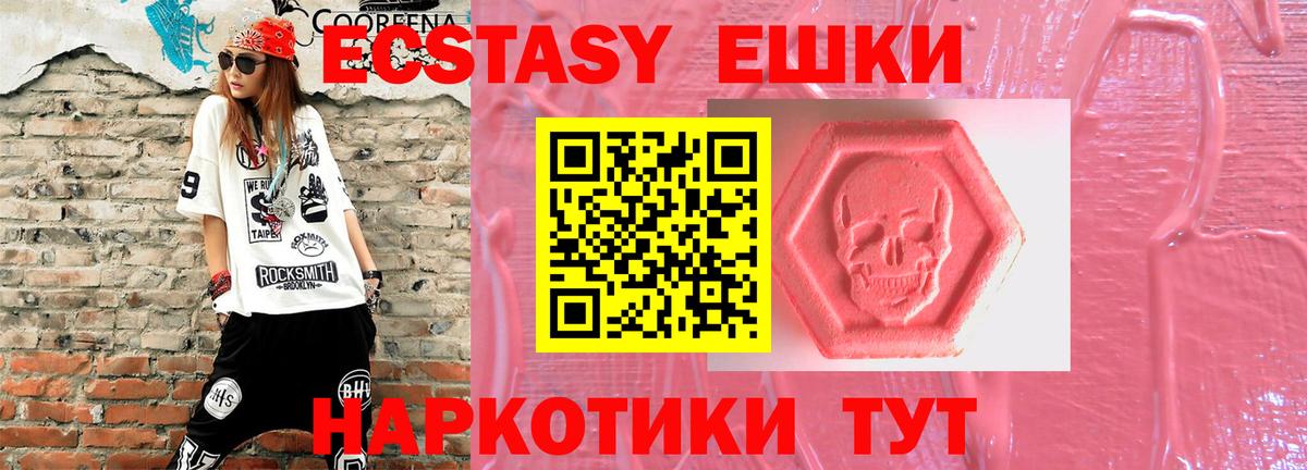 Ростов-на-Дону  Экстази Philipp Plein  Вход с VPN 