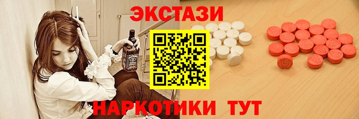 Экстази круглые Ростов-на-Дону