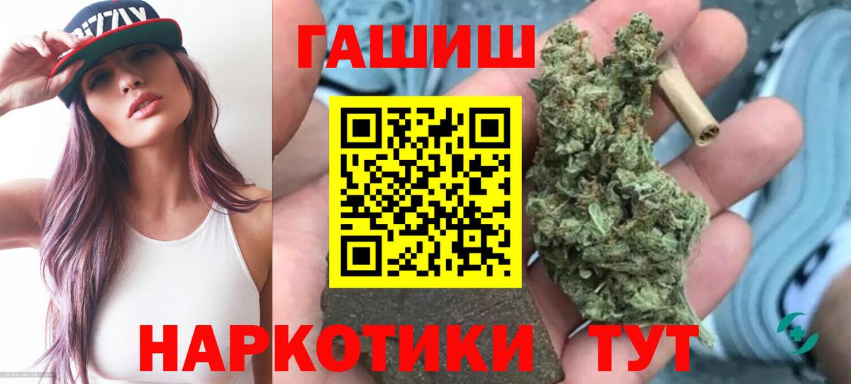 ГАШИШ ice o lator  Вход с VPN  Ростов-на-Дону  Гашиш хэш 