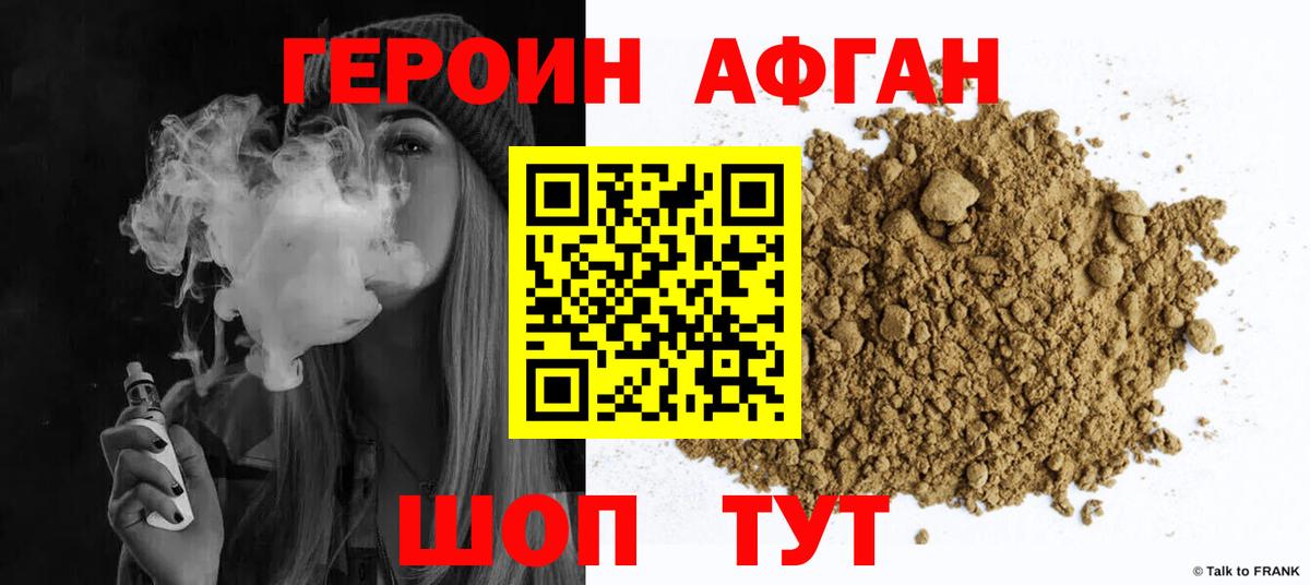 Ростов-на-Дону  Героин белый  Вход с VPN 