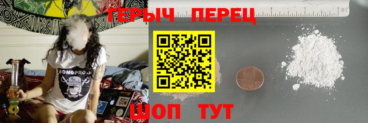 ГЕРОИН VHQ Ростов-на-Дону