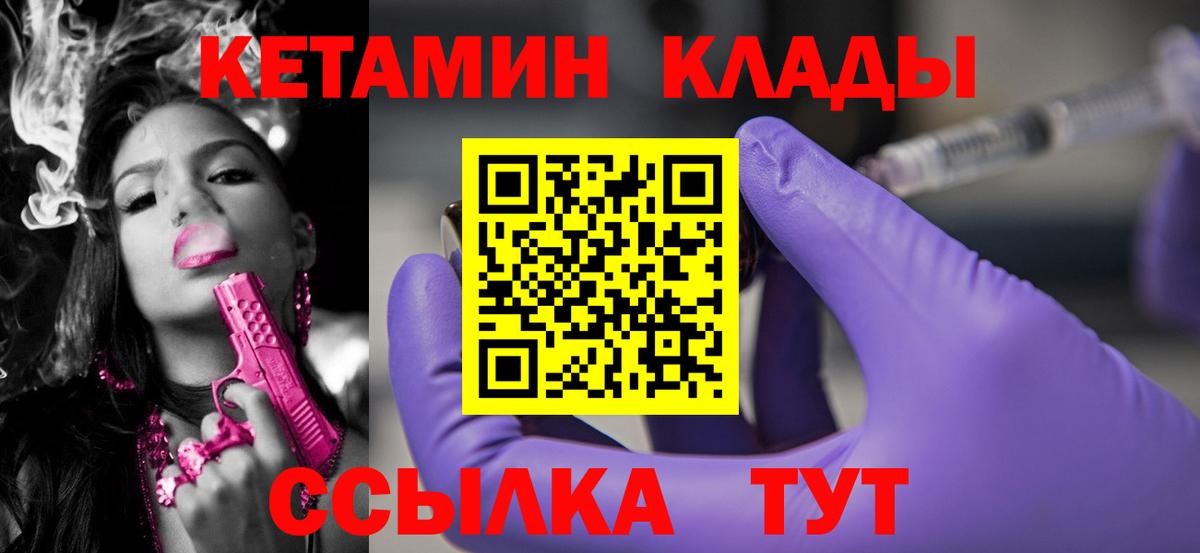 КЕТАМИН ketamine  Вход с VPN  Ростов-на-Дону 