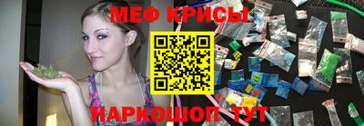 мефедрон Севастополь