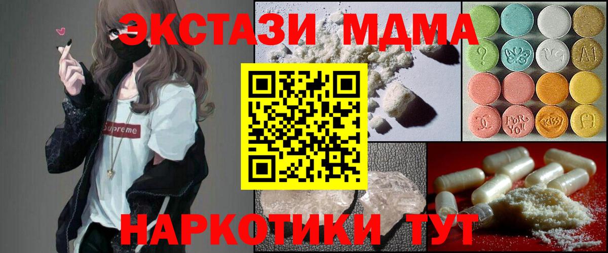 MDMA crystal  MDMA Molly  Ростов-на-Дону  МДМА  Вход с VPN 