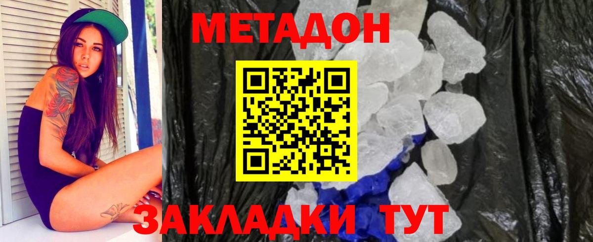 ссылка на мегу ссылка  Вход с VPN  Ростов-на-Дону  МЕТАДОН methadone 