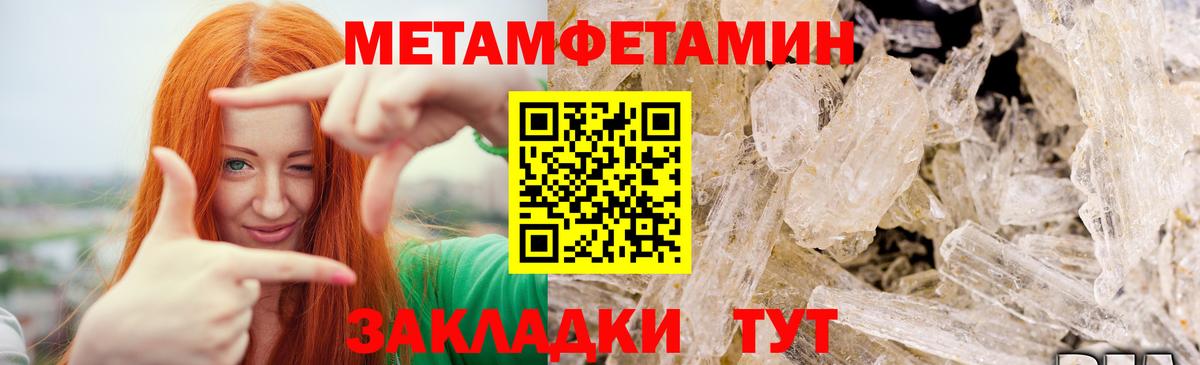 Первитин  Вход с VPN  Ростов-на-Дону  МЕТАМФЕТАМИН Methamphetamine 