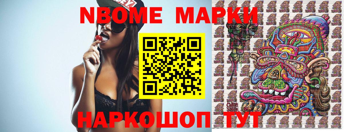 Наркотические марки 1500мкг  Вход с VPN  продажа наркотиков  Ростов-на-Дону 