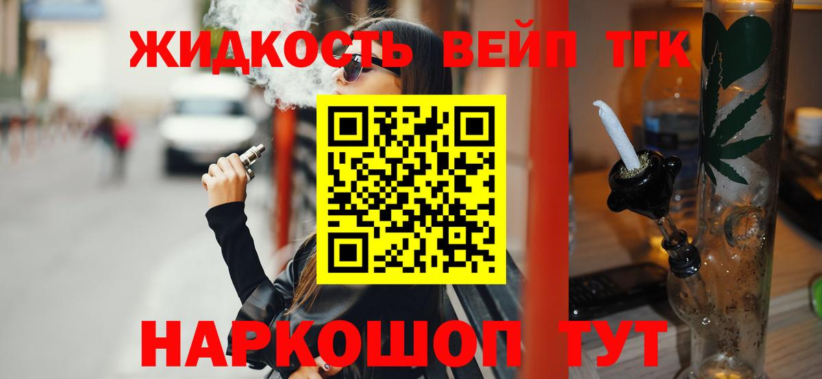 Дистиллят ТГК Wax  наркошоп  Ростов-на-Дону  Вход с VPN 