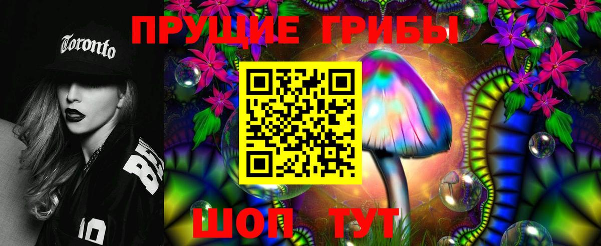 Галлюциногенные грибы ЛСД Ростов-на-Дону